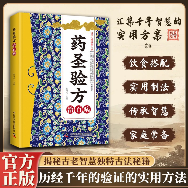 Health Wellness Guide - كتاب الوصفات الطبية التقليدية الصينية المنزلية