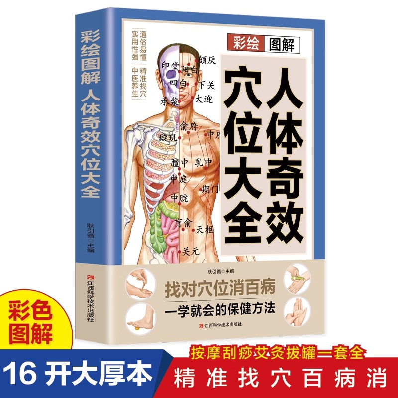 Health & Wellness Pay - دليل تدليك نقاط الضغط والحفاظ على