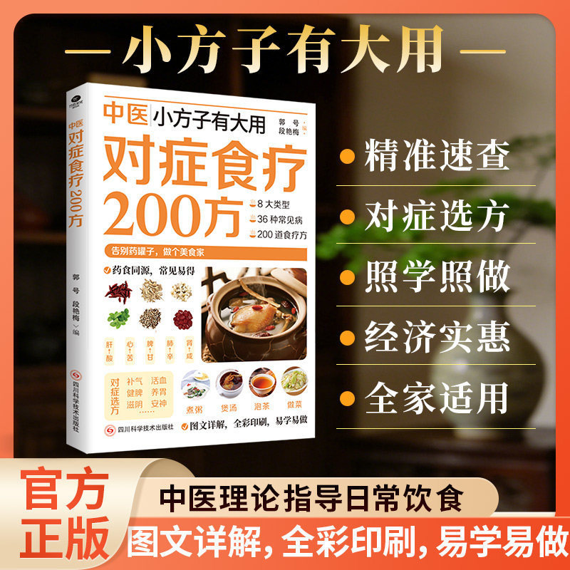 200 وصفة عشبية صينية تقليدية ل - مراجعة Health Wellness Guide وسعره