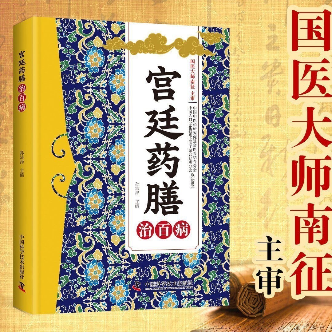 كتاب الوصفات الطبية التقليدية  - مراجعة Health Wellness Guide وسعره
